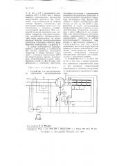 Устройство для автоматического управления электроприводом подъемных установок (патент 86176)