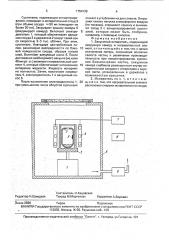 Вакуумный испаритель (патент 1754139)