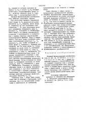Диодный функциональный преобразователь (патент 943759)
