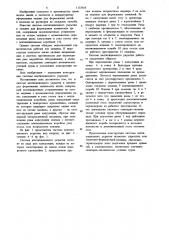 Система вентиляционного укрытия к машине для формования химических нитей (патент 1133314)