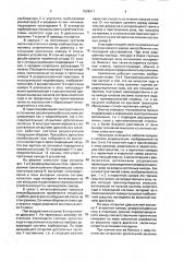 Устройство рециркуляции отработавших газов двигателя внутреннего сгорания (патент 1828511)