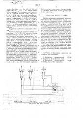 Датчик одиночных импульсов (патент 645147)