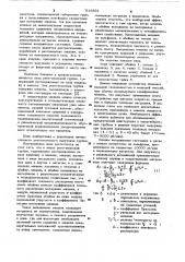 Анод рентгеновской трубки (патент 918991)