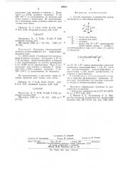 Способ получения 1-алкокси-2,6диоксифосфоринан-1-онов (патент 568651)