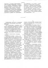 Способ определения динамических деформаций цилиндрических оболочек (патент 1397721)