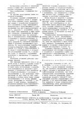 Котельная установка (патент 1511519)
