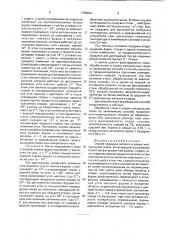 Способ продувки металла в ковше нейтральным газом (патент 1788034)