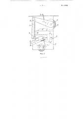 Саморазгружающаяся вагонетка подвесной канатной дороги (патент 117953)