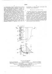 Путевой выключатель (патент 502409)