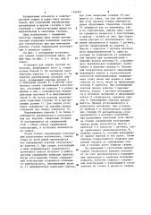 Установка для сварки горизонтальных швов на вертикальных стенках листовых конструкций (патент 1181841)