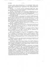 Обмотка многоскоростного асинхронного электродвигателя (патент 95012)