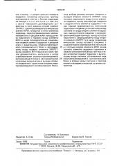 Устройство для счета количества изделий (патент 1695342)