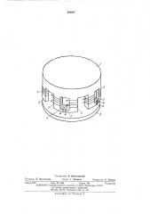 Электромагнитный подвес (патент 439697)