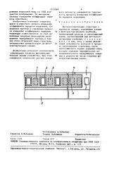 Фоточувствительная структура с переносом заряда (патент 1515969)