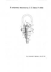Вертлюг-сальник (патент 48040)