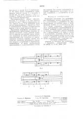 Шарнирное соединение для трубопроводов (патент 694723)