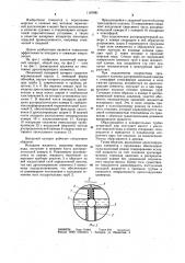 Пленочный выпарной аппарат (патент 1197681)
