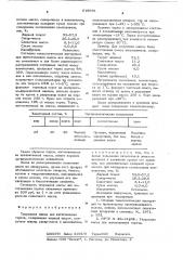 Творожная масса для изготовления тортов (патент 618091)