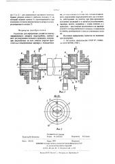 Устройство для определения усилий на лопатку направляющего аппарата гидротурбины (патент 527617)