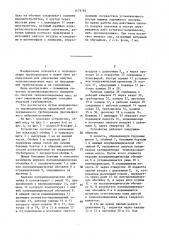Способ нанесения монолитной теплоизоляции на трубопроводы и устройство для его осуществления (патент 1479784)