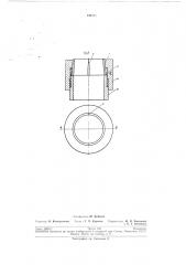 Вырубной штамп (патент 194738)