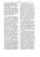 Система симплексной телефонной связи (патент 1257856)