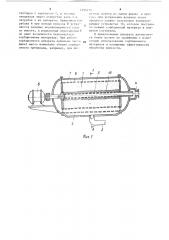 Сорбционный аппарат (патент 1393475)