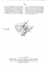 Механизм настройки радиоапнаратуры (патент 174228)
