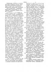 Способ получения фосфорной кислоты (патент 1289816)