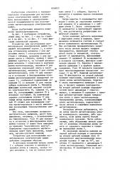 Устройство для изготовления магнитопроводов электрических машин (патент 1646022)