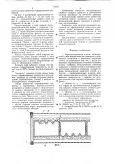 Звукоизоляционная панель (патент 771277)