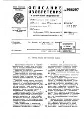 Привод насоса регулируемой подачи (патент 966297)