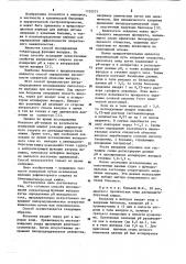 Способ исследования секреторной функции желудка (патент 1102573)