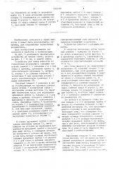Устройство для слива жидкости из герметичных резервуаров (патент 1585290)