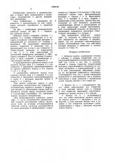 Зубчатое колесо (патент 1620748)