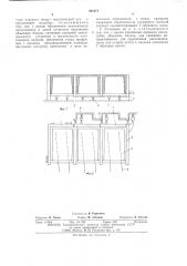 Установка для изготовления объемных блоков (патент 561671)