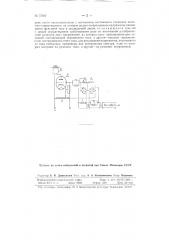 Электронное реле для дифференциальной защиты (патент 72806)