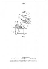 Захватное устройство (патент 1585274)