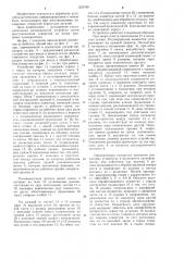 Устройство для одновременной раскатки отверстия и его торцов (патент 1225769)