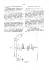 Грунтоотвозная шаланда с раскрывающимся корпусом (патент 612847)