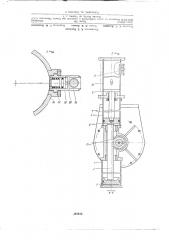 Устройство к диагонально-резательноймашине (патент 219167)