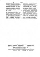 Первичный преобразователь влажности сыпучих материалов (патент 1010531)