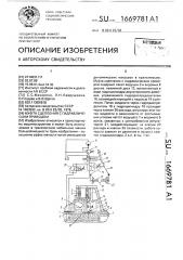 Муфта сцепления с гидравлическим приводом (патент 1669781)