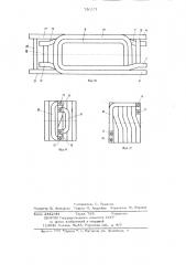 Катушка обмотки возбуждения (патент 736271)