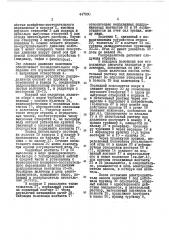 Распределитель питательного раствора (патент 447990)