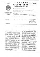 Магнитножидкостное уплотнение (патент 779697)