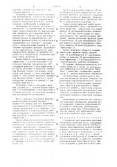 Устройство для испытания шихтовых материалов доменной печи (патент 1390537)
