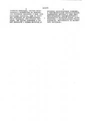 Поплавковый плотномер (патент 441475)