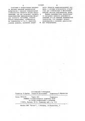 Пьезоэлектрический керамический материал (патент 1133249)