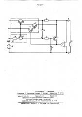 Стабилизатор постоянного напряжения (патент 734637)